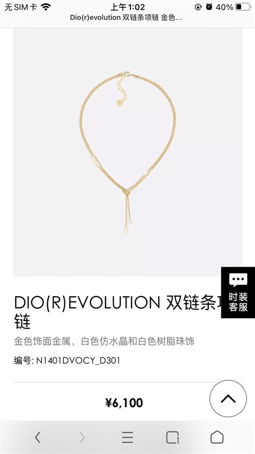 High Quality Luxury Dior Necklace product detail