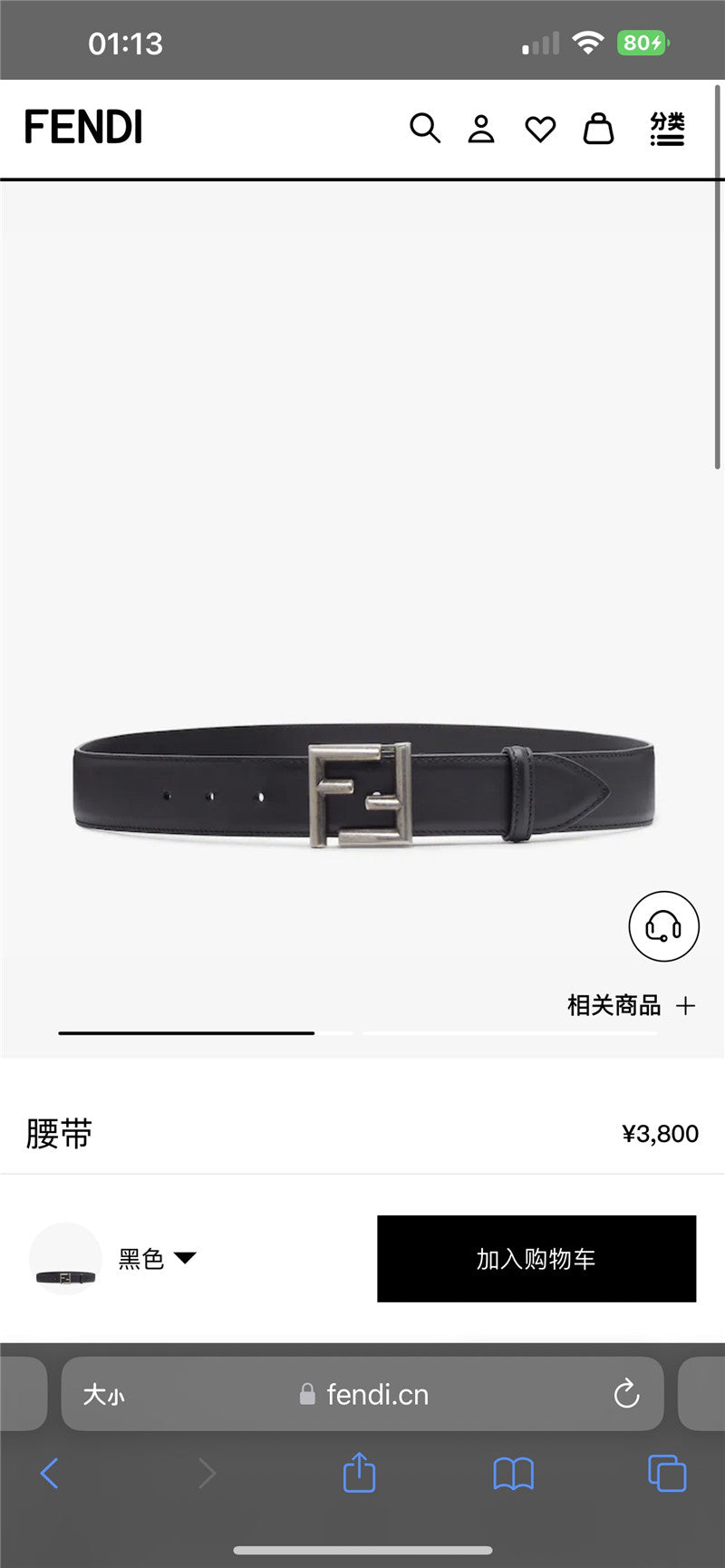 High Quality Luxury Fendi Unisex Casual Belt product detail