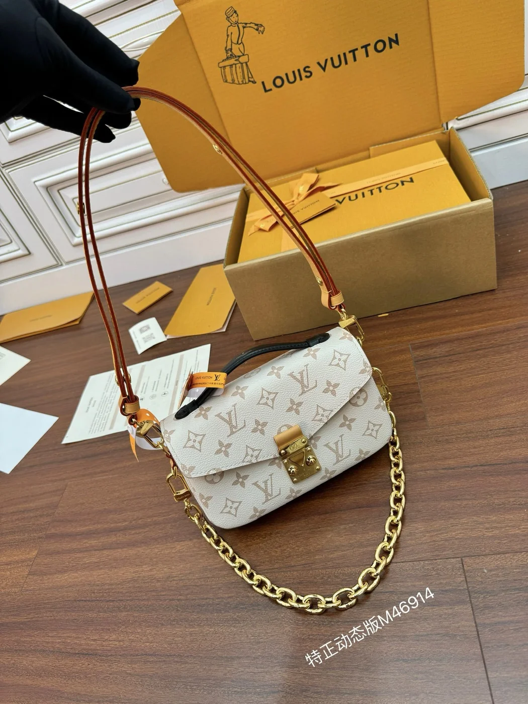 Louis Vuitton Pochette Métis East West Bag product view 1