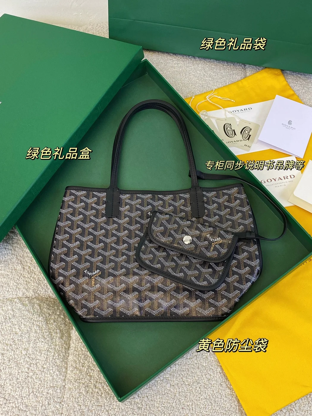 Goyard Goyardine Reversible Mini Anjou Black 1661918 Bag product view 2